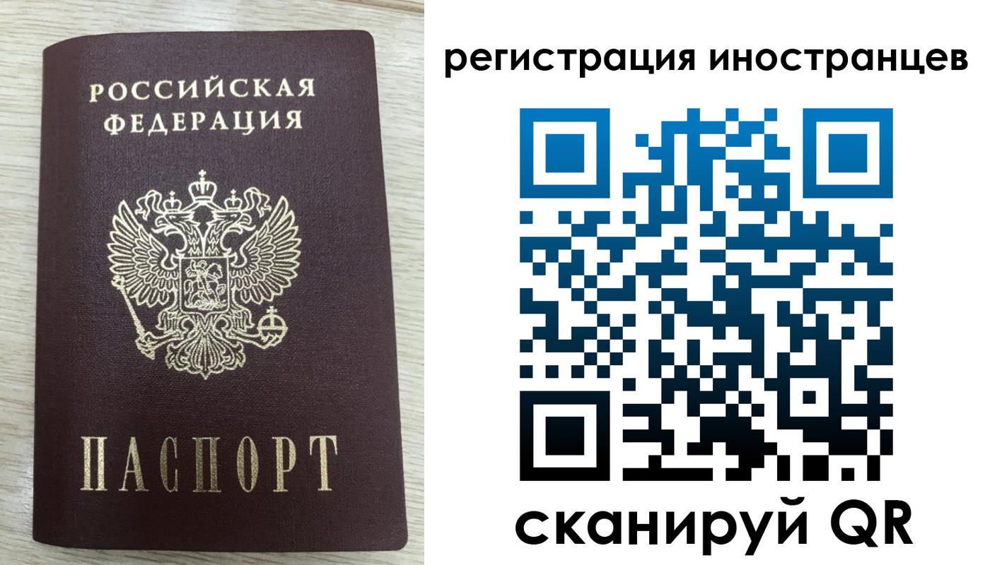временная регистрация гарантия в Лобне