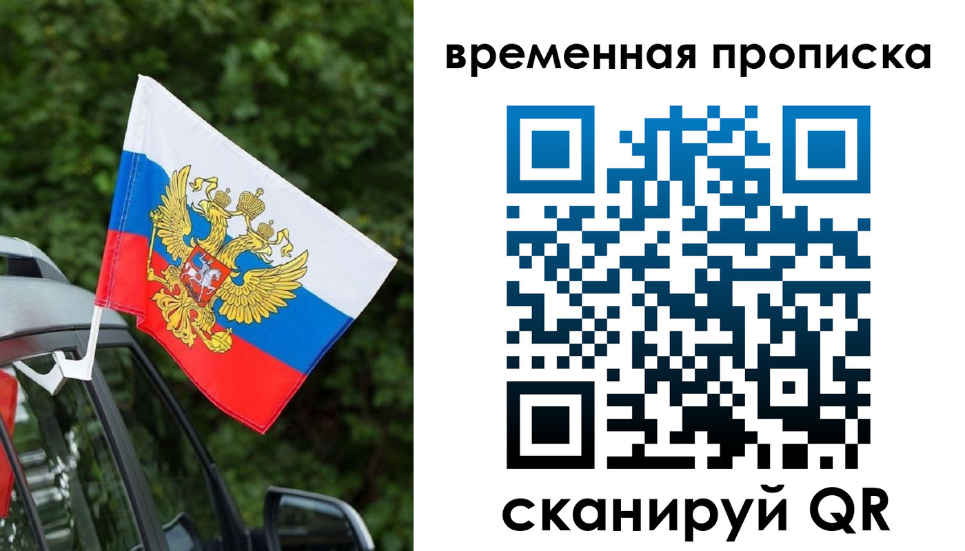 прописка иностранных граждан в Лобне