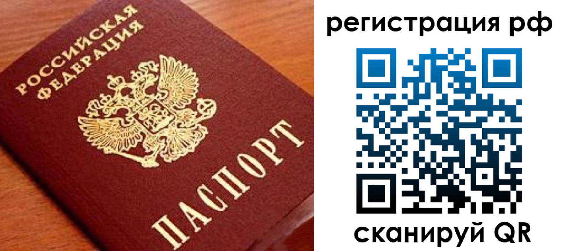 временная регистрация недорого в Лобне