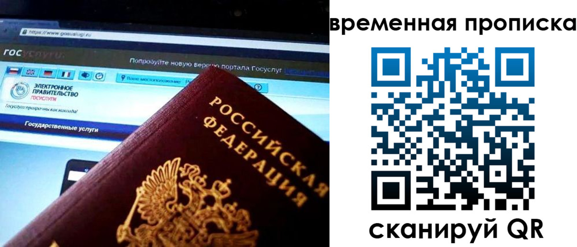 прописка ребенка в Лобне