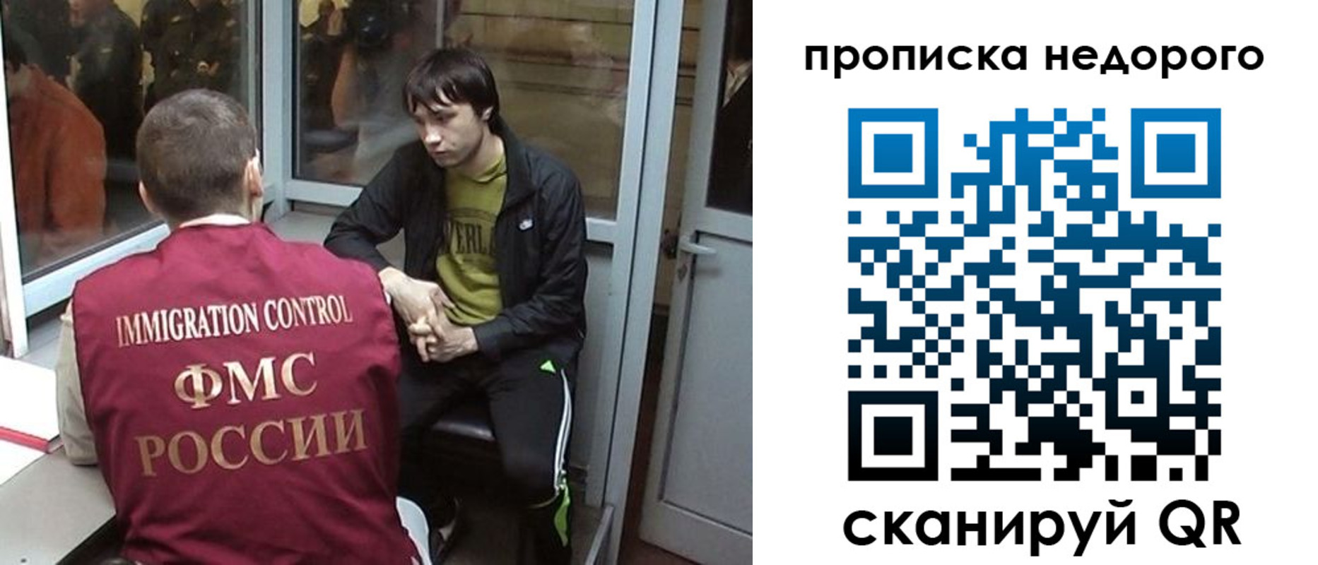 купить прописку в Лобне